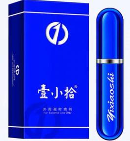 壹小拾喷剂.jpg 壹小拾喷剂.jpg